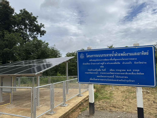 บ้านนาวงศ์ จ.น่าน ภาพที่ 1