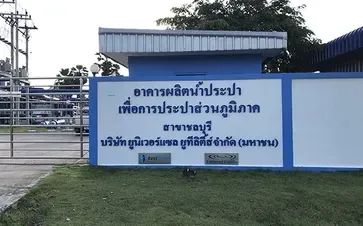 ผลงาน East water ภาพที่ 2