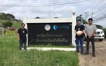 ประปาสัตหีบ